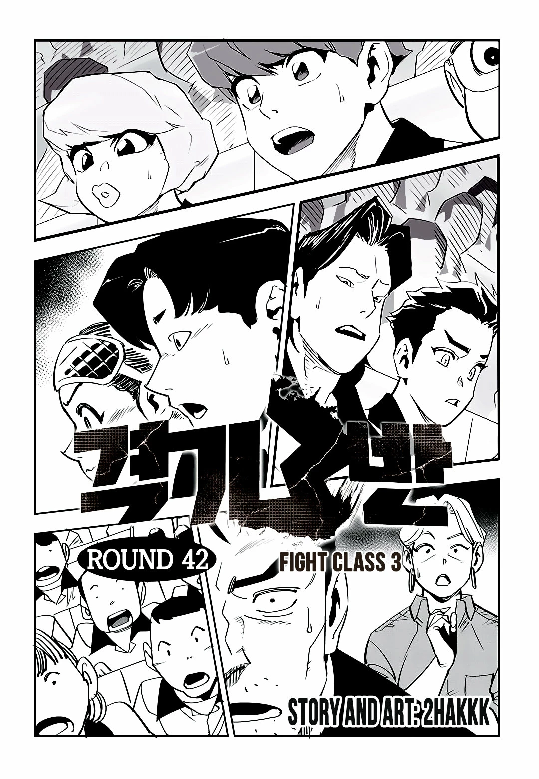 Aula de Lucha 3 > Capitulo 42 > Page 11